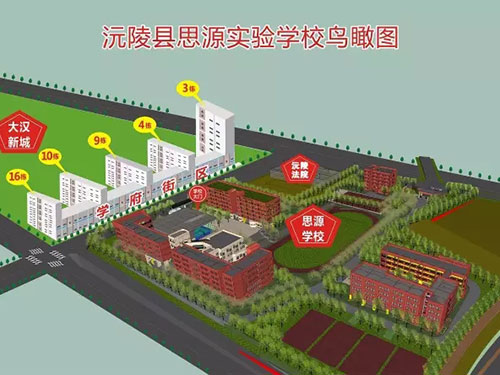 沅陵思源学院实验学校