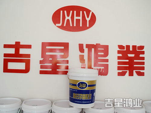 高分子益胶泥