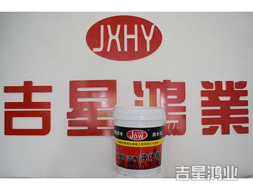高弹橡胶沥青液体防水卷材